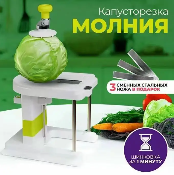 Cabbage Peeler Vegetable Cutter